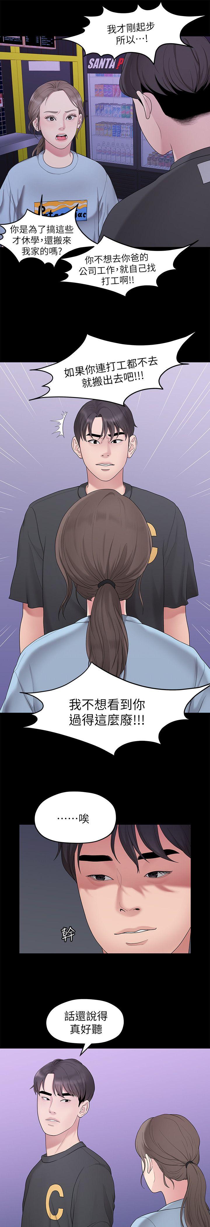 [韩国漫画] 我们的非常关系 爱情,巨乳大奶,女学生#[22P]-3