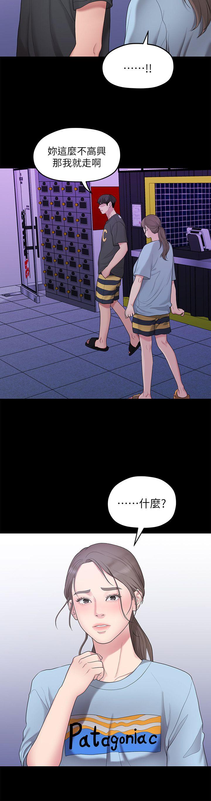 [韩国漫画] 我们的非常关系 爱情,巨乳大奶,女学生#[22P]-4