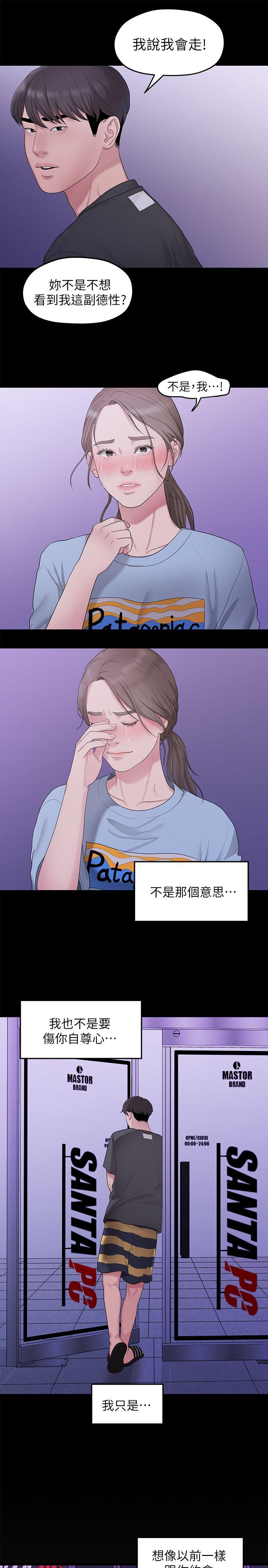 [韩国漫画] 我们的非常关系 爱情,巨乳大奶,女学生#[22P]-5