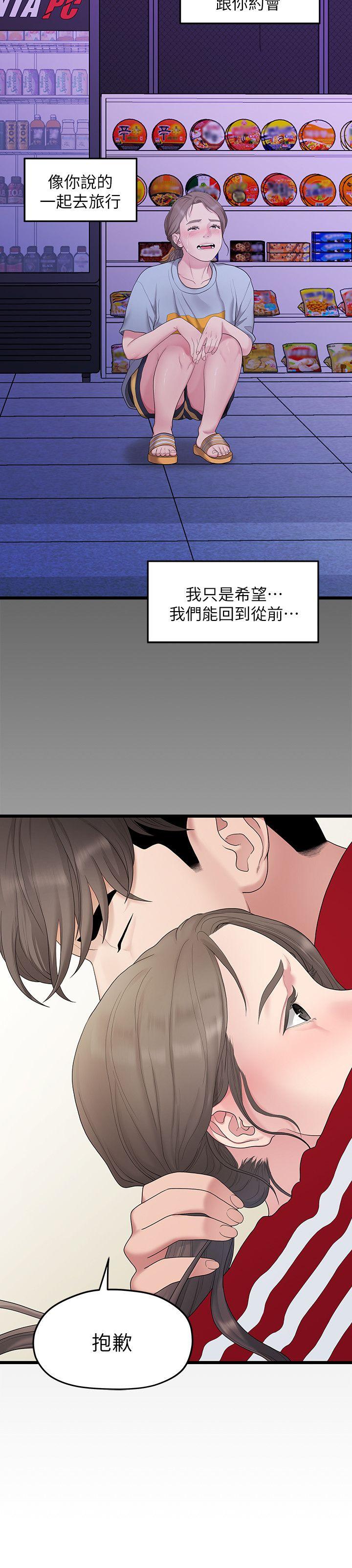[韩国漫画] 我们的非常关系 爱情,巨乳大奶,女学生#[22P]-6