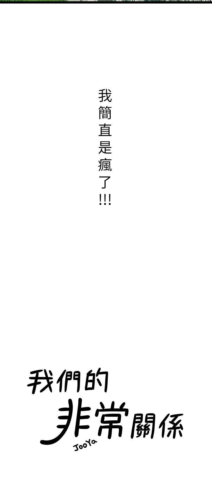 [韩国漫画] 我们的非常关系 爱情,巨乳大奶,女学生#[21P]-2