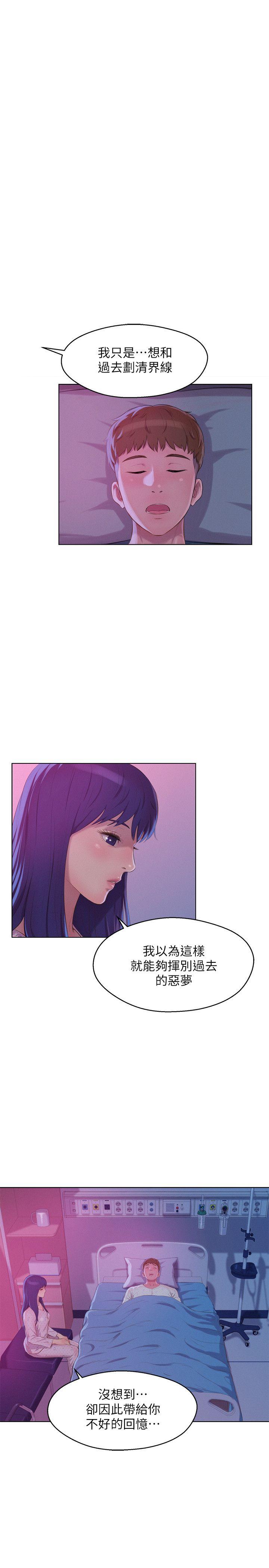[韩国漫画] 我们的非常关系 爱情,巨乳大奶,女学生#[31P]-7