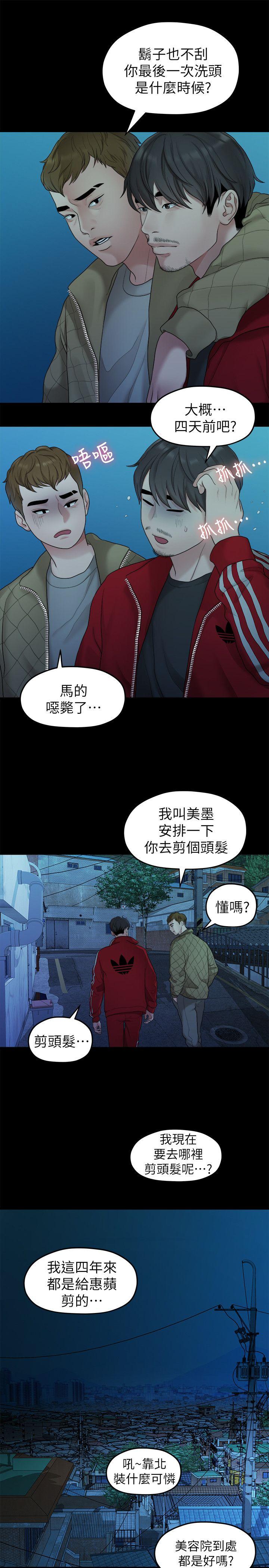 [韩国漫画] 我们的非常关系 爱情,巨乳大奶,女学生#[21P]-13