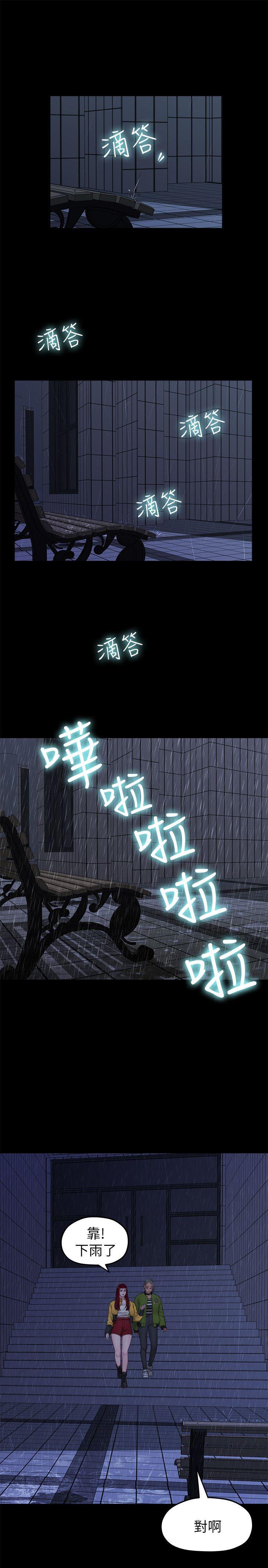 [韩国漫画] 我们的非常关系 爱情,巨乳大奶,女学生#[21P]-1