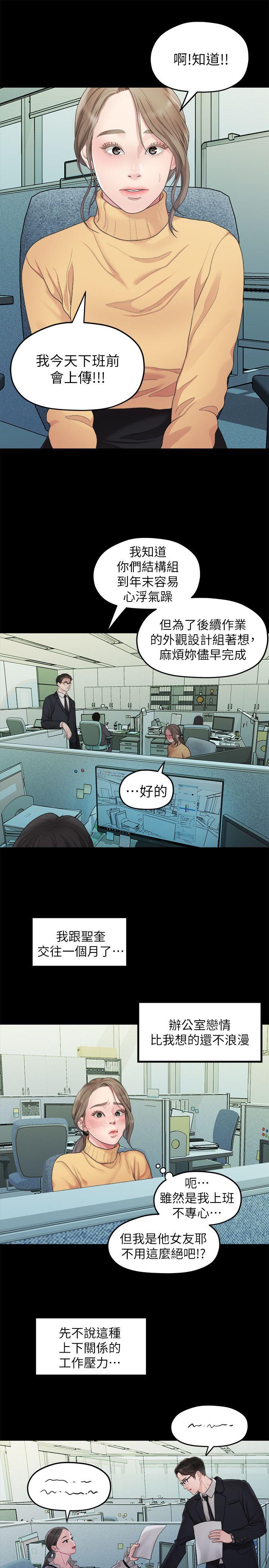 [韩国漫画] 我们的非常关系 爱情,巨乳大奶,女学生#[21P]-20