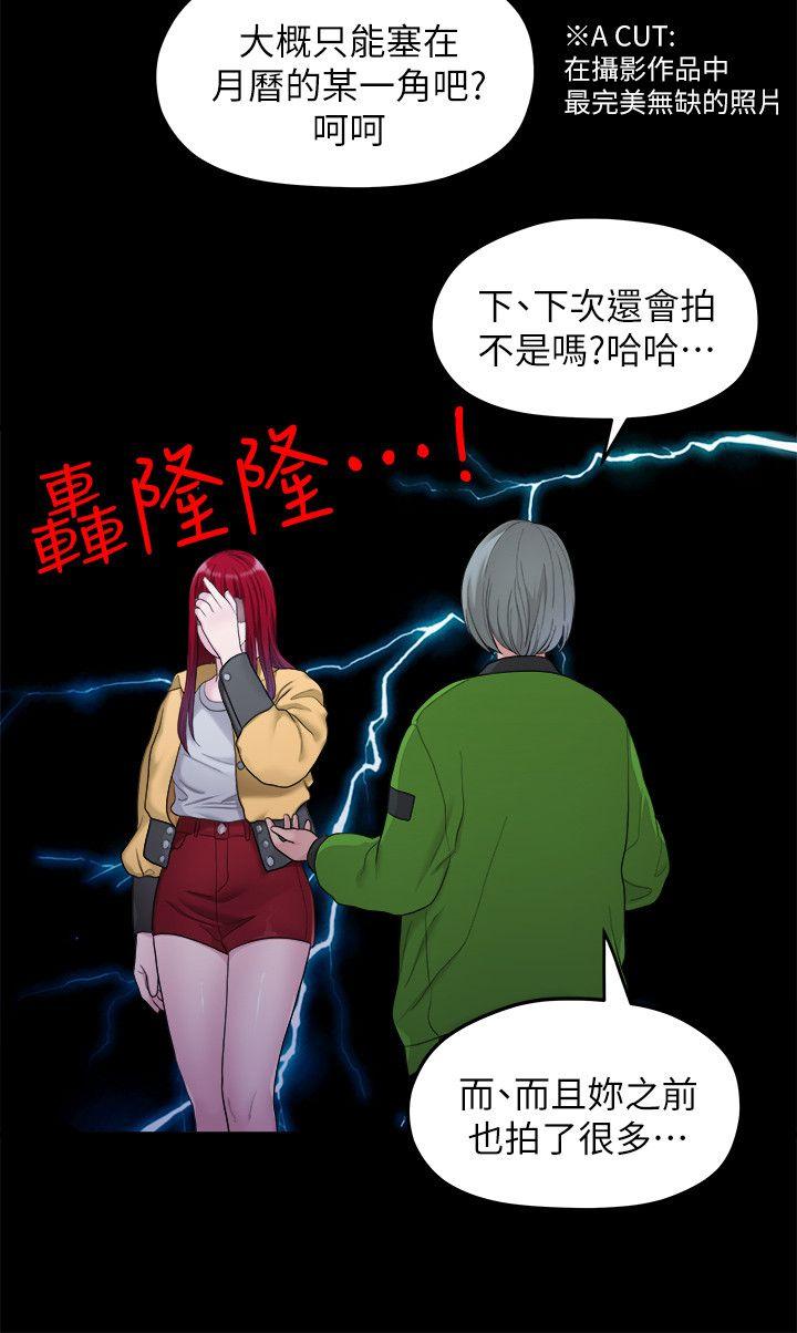 [韩国漫画] 我们的非常关系 爱情,巨乳大奶,女学生#[21P]-4
