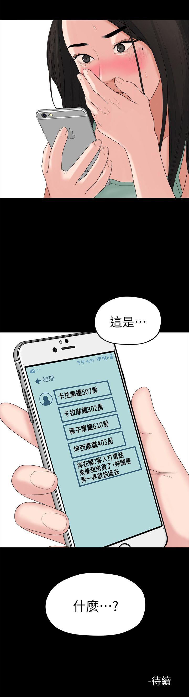 [韩国漫画] 我们的非常关系 爱情,巨乳大奶,女学生#[18P]-18