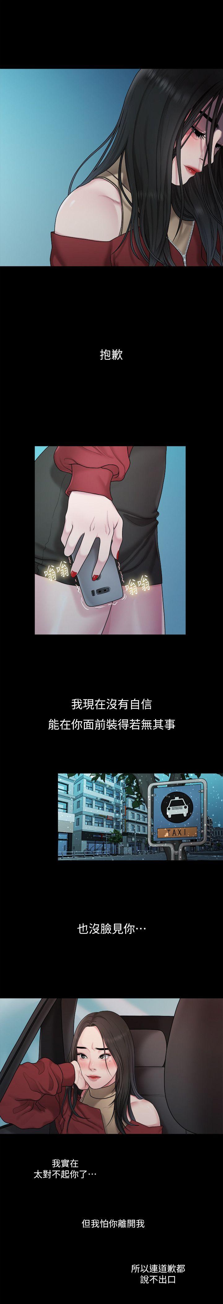[韩国漫画] 我们的非常关系 爱情,巨乳大奶,女学生#[18P]-3