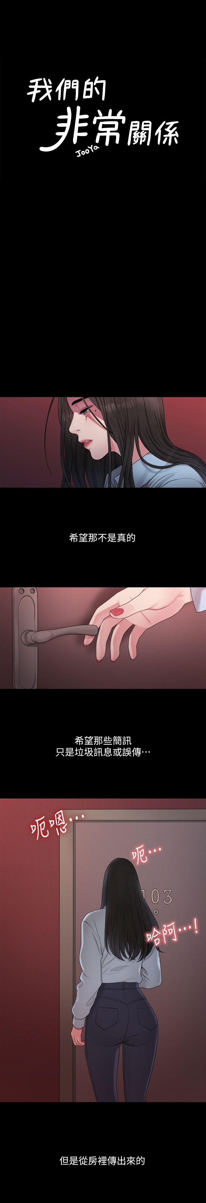[韩国漫画] 我们的非常关系 爱情,巨乳大奶,女学生#[20P]-1
