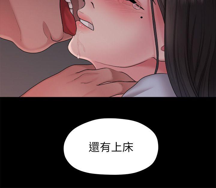 [韩国漫画] 我们的非常关系 爱情,巨乳大奶,女学生#[20P]-10