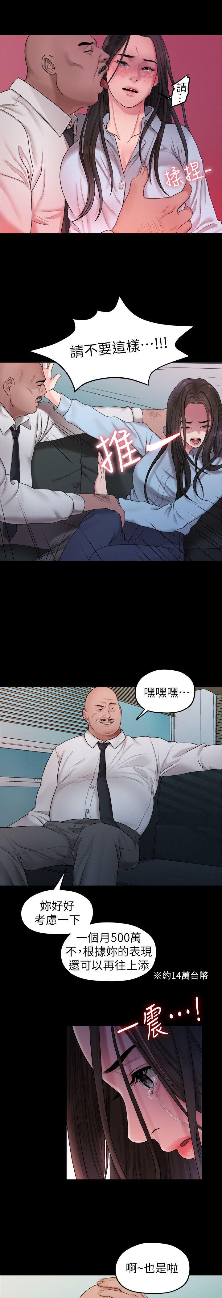 [韩国漫画] 我们的非常关系 爱情,巨乳大奶,女学生#[20P]-11