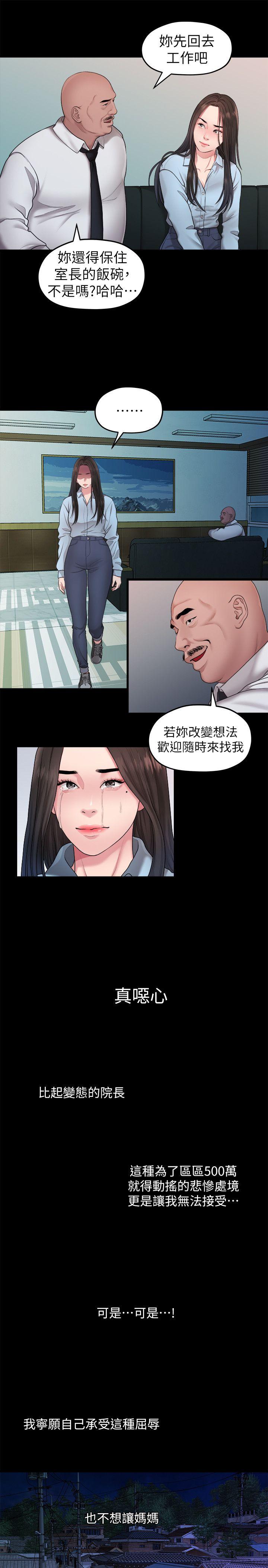 [韩国漫画] 我们的非常关系 爱情,巨乳大奶,女学生#[20P]-13