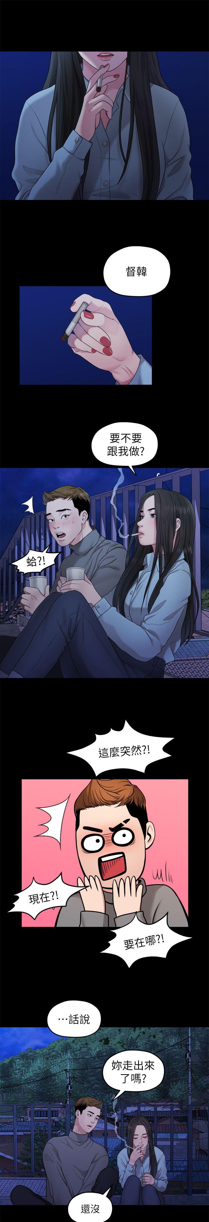 [韩国漫画] 我们的非常关系 爱情,巨乳大奶,女学生#[20P]-15
