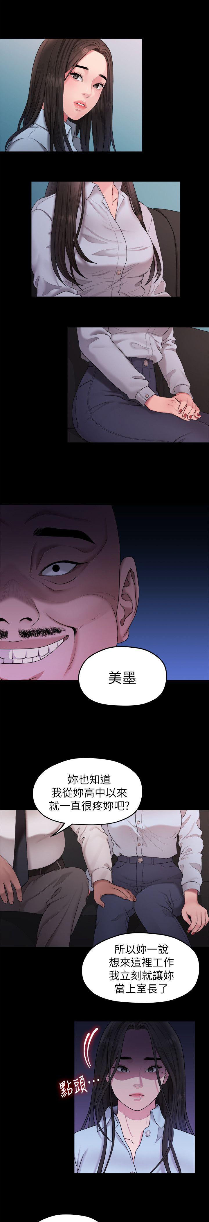 [韩国漫画] 我们的非常关系 爱情,巨乳大奶,女学生#[20P]-7