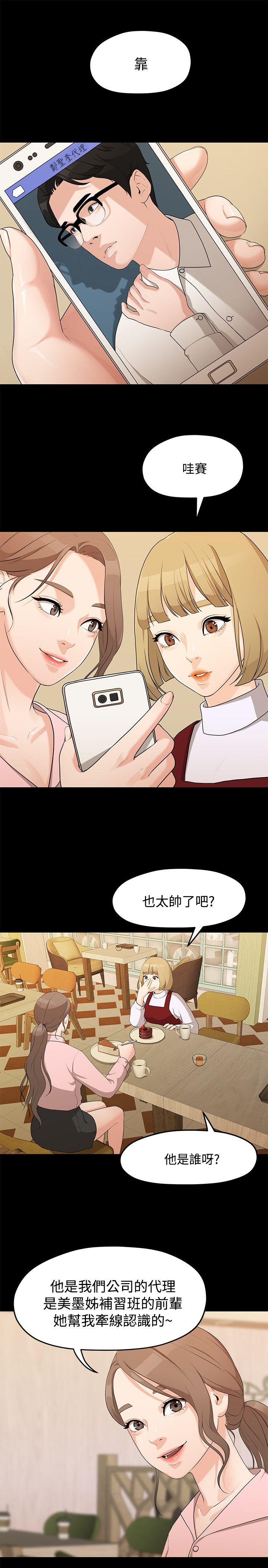 [韩国漫画] 我们的非常关系 爱情,巨乳大奶,女学生#[23P]-1