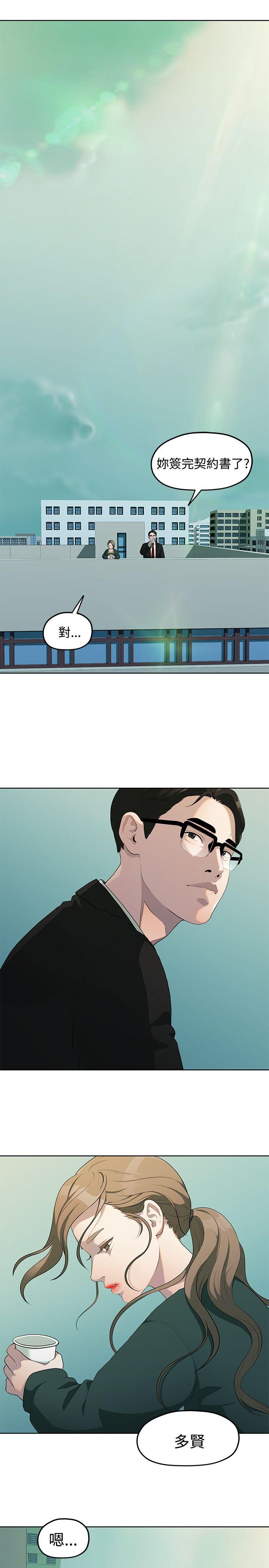 [韩国漫画] 我们的非常关系 爱情,巨乳大奶,女学生#[23P]-11