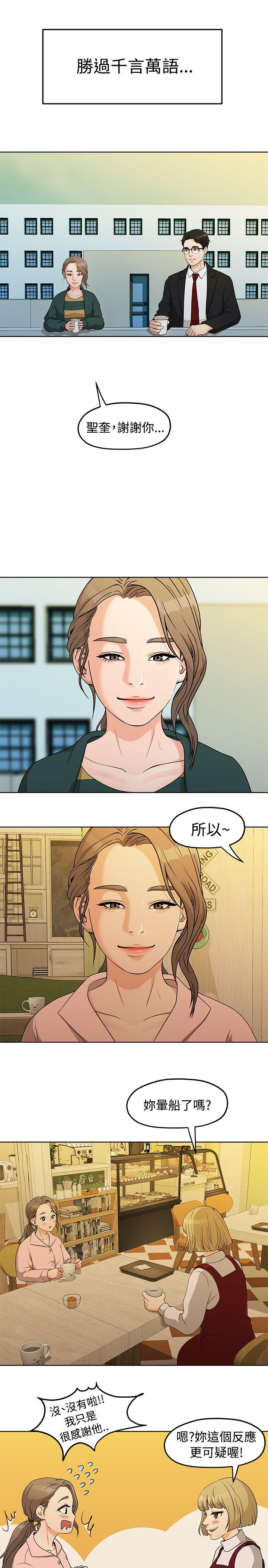 [韩国漫画] 我们的非常关系 爱情,巨乳大奶,女学生#[23P]-13