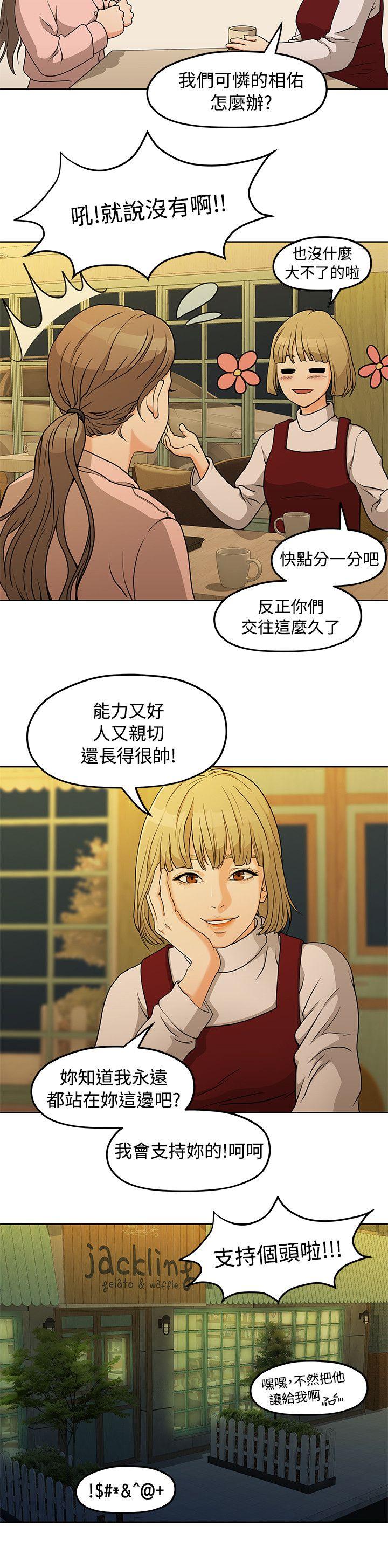 [韩国漫画] 我们的非常关系 爱情,巨乳大奶,女学生#[23P]-14