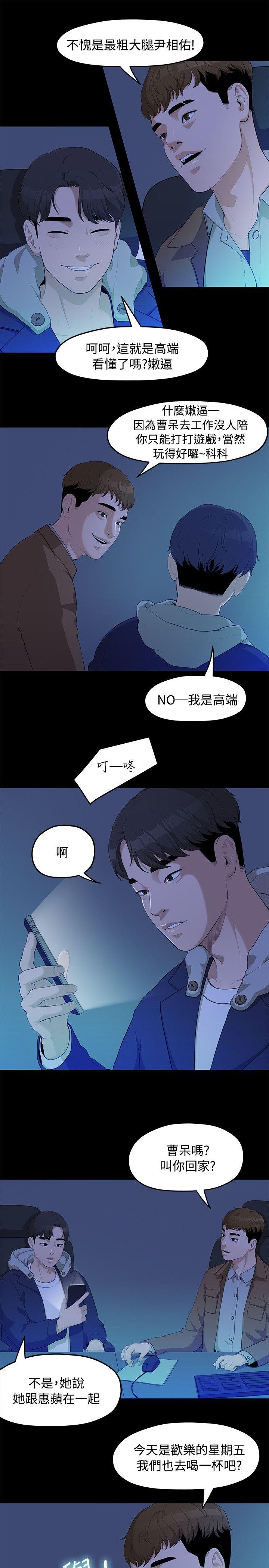 [韩国漫画] 我们的非常关系 爱情,巨乳大奶,女学生#[23P]-18
