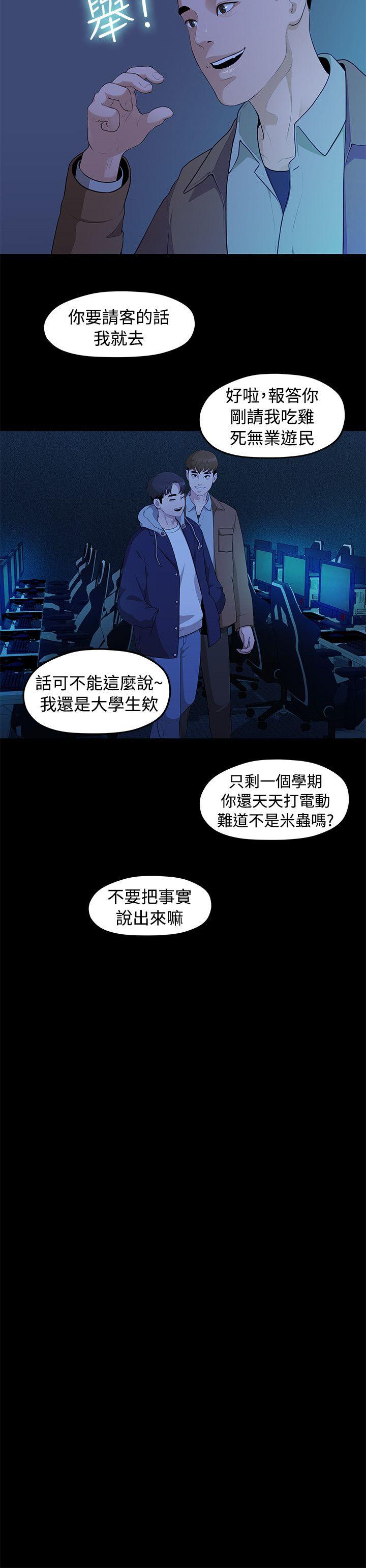 [韩国漫画] 我们的非常关系 爱情,巨乳大奶,女学生#[23P]-19