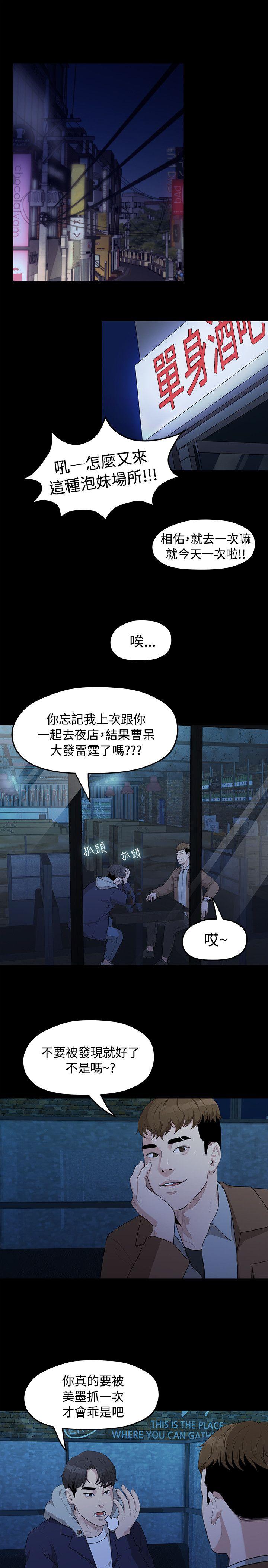 [韩国漫画] 我们的非常关系 爱情,巨乳大奶,女学生#[23P]-20