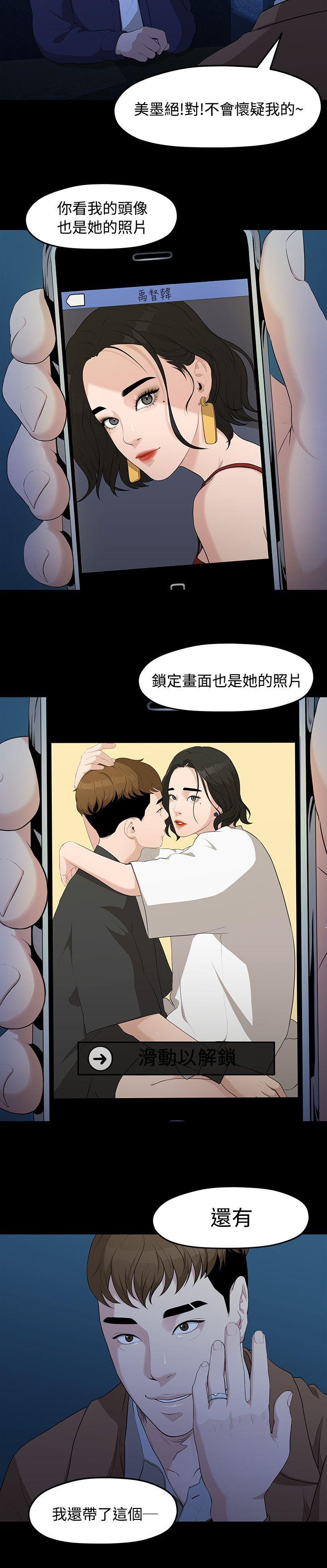 [韩国漫画] 我们的非常关系 爱情,巨乳大奶,女学生#[23P]-21