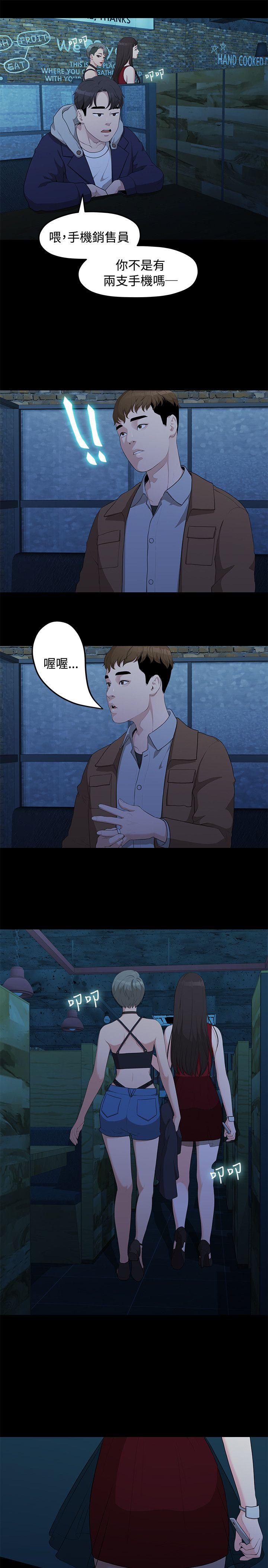 [韩国漫画] 我们的非常关系 爱情,巨乳大奶,女学生#[23P]-22