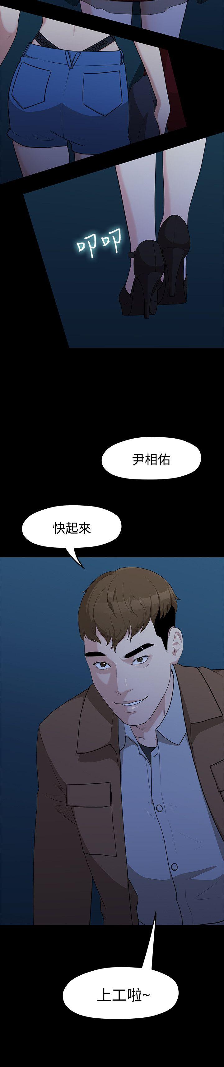 [韩国漫画] 我们的非常关系 爱情,巨乳大奶,女学生#[23P]-23