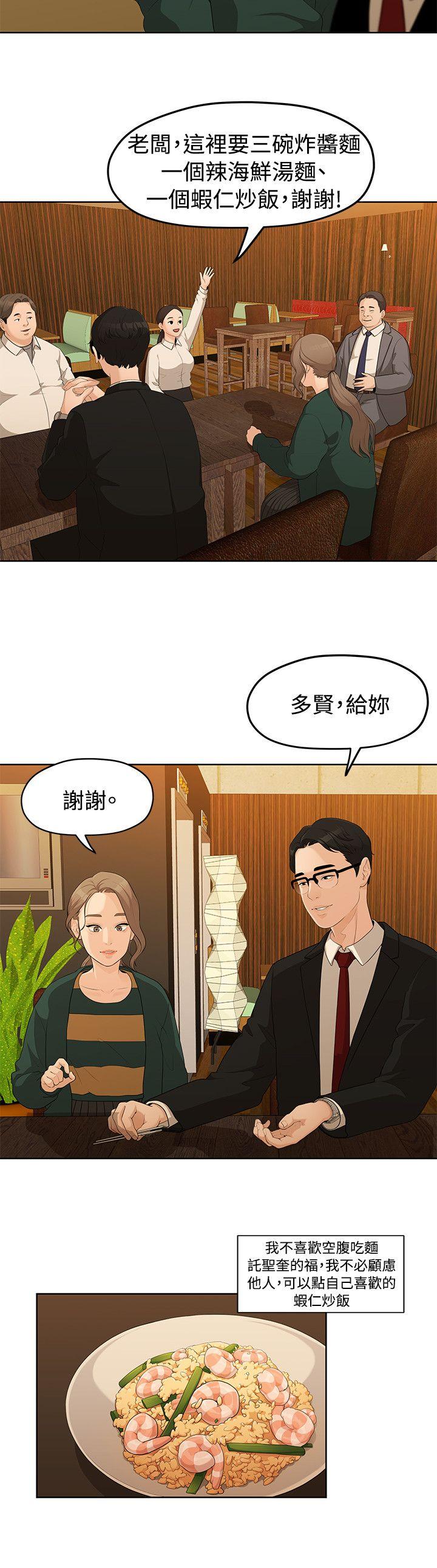 [韩国漫画] 我们的非常关系 爱情,巨乳大奶,女学生#[23P]-4