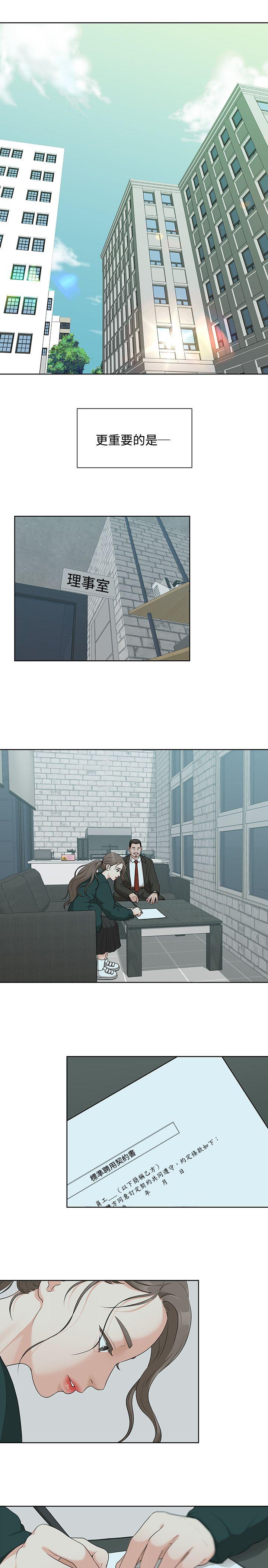 [韩国漫画] 我们的非常关系 爱情,巨乳大奶,女学生#[23P]-7