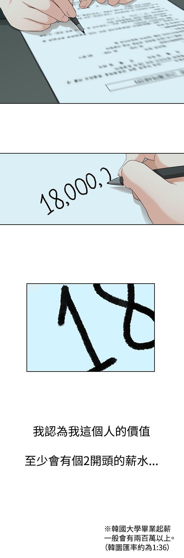 [韩国漫画] 我们的非常关系 爱情,巨乳大奶,女学生#[23P]-8