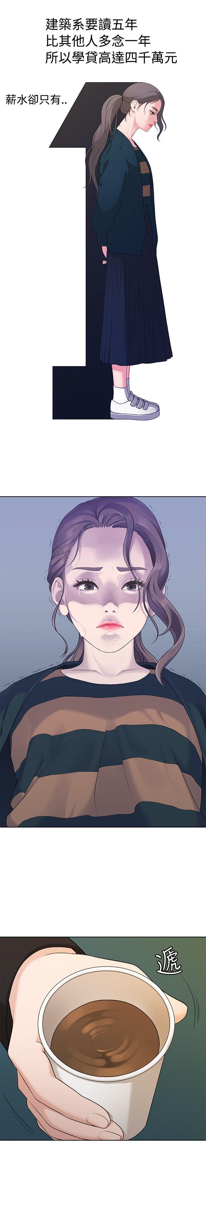 [韩国漫画] 我们的非常关系 爱情,巨乳大奶,女学生#[23P]-9