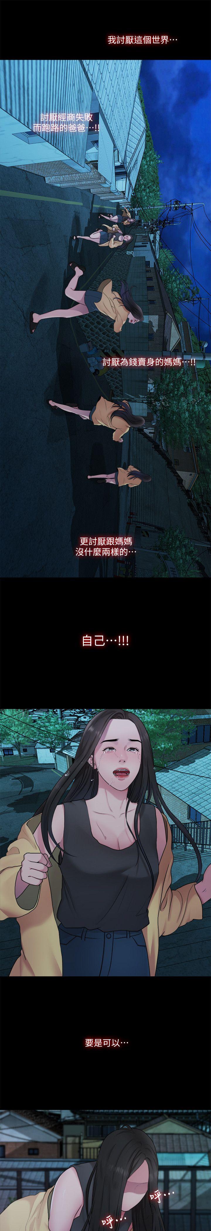 [韩国漫画] 我们的非常关系 爱情,巨乳大奶,女学生#[14P]-11