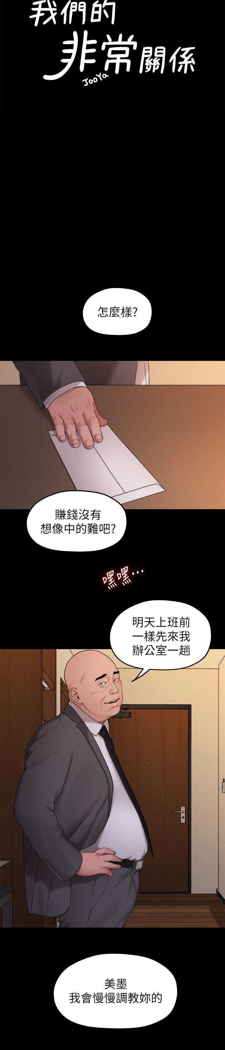 [韩国漫画] 我们的非常关系 爱情,巨乳大奶,女学生#[14P]-5