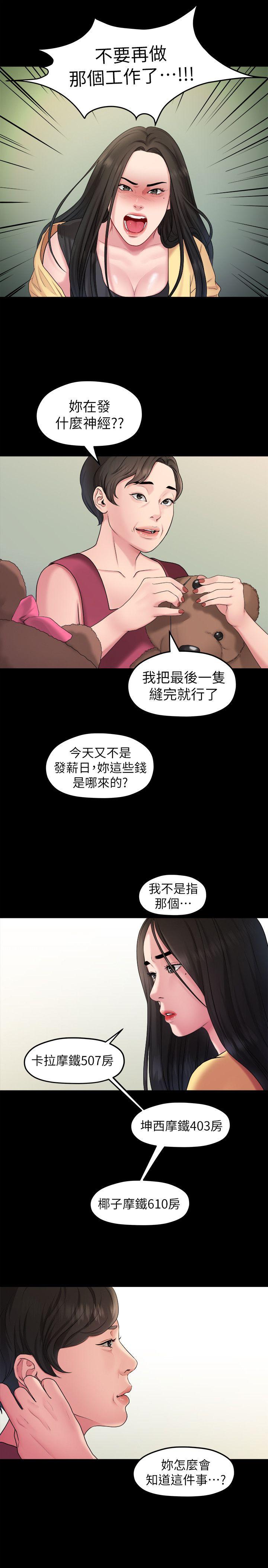 [韩国漫画] 我们的非常关系 爱情,巨乳大奶,女学生#[14P]-8