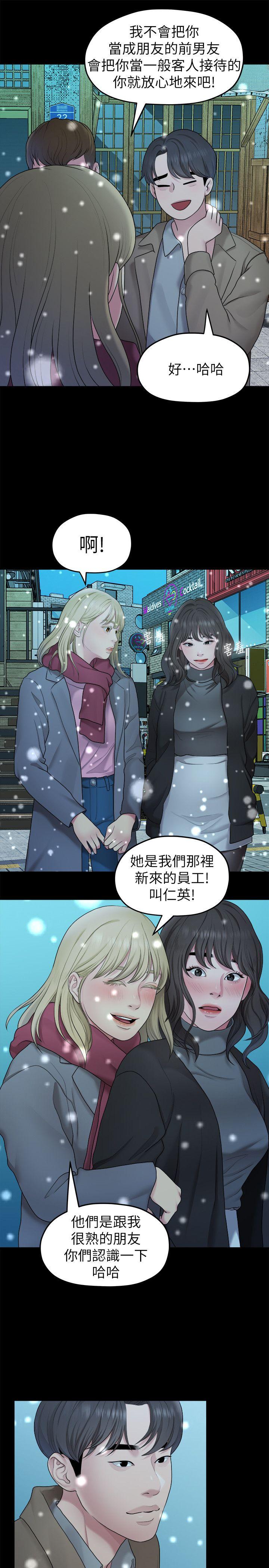 [韩国漫画] 我们的非常关系 爱情,巨乳大奶,女学生#[17P]-12