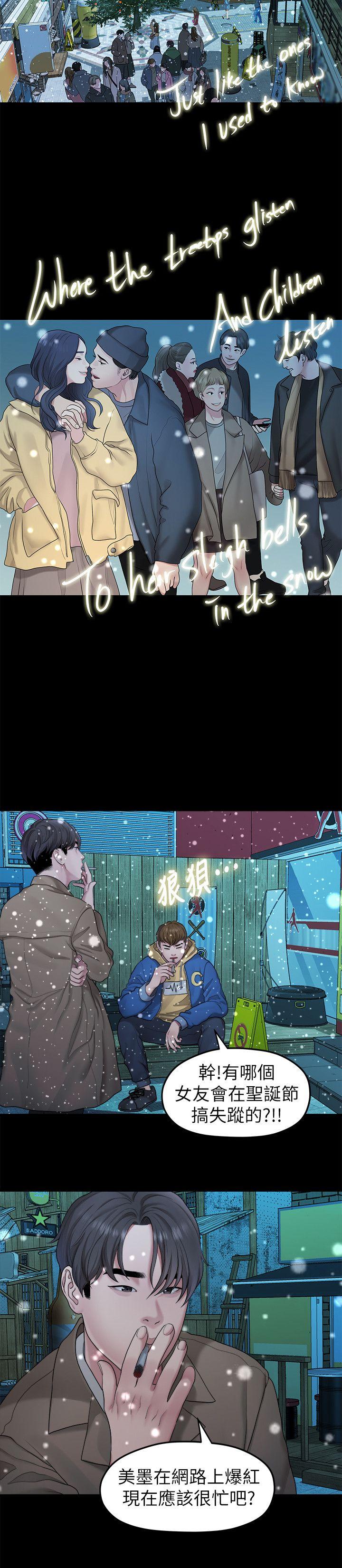 [韩国漫画] 我们的非常关系 爱情,巨乳大奶,女学生#[17P]-6