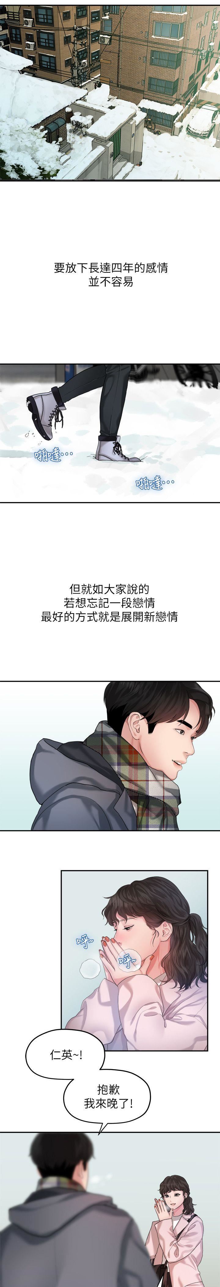 [韩国漫画] 我们的非常关系 爱情,巨乳大奶,女学生#[18P]-13