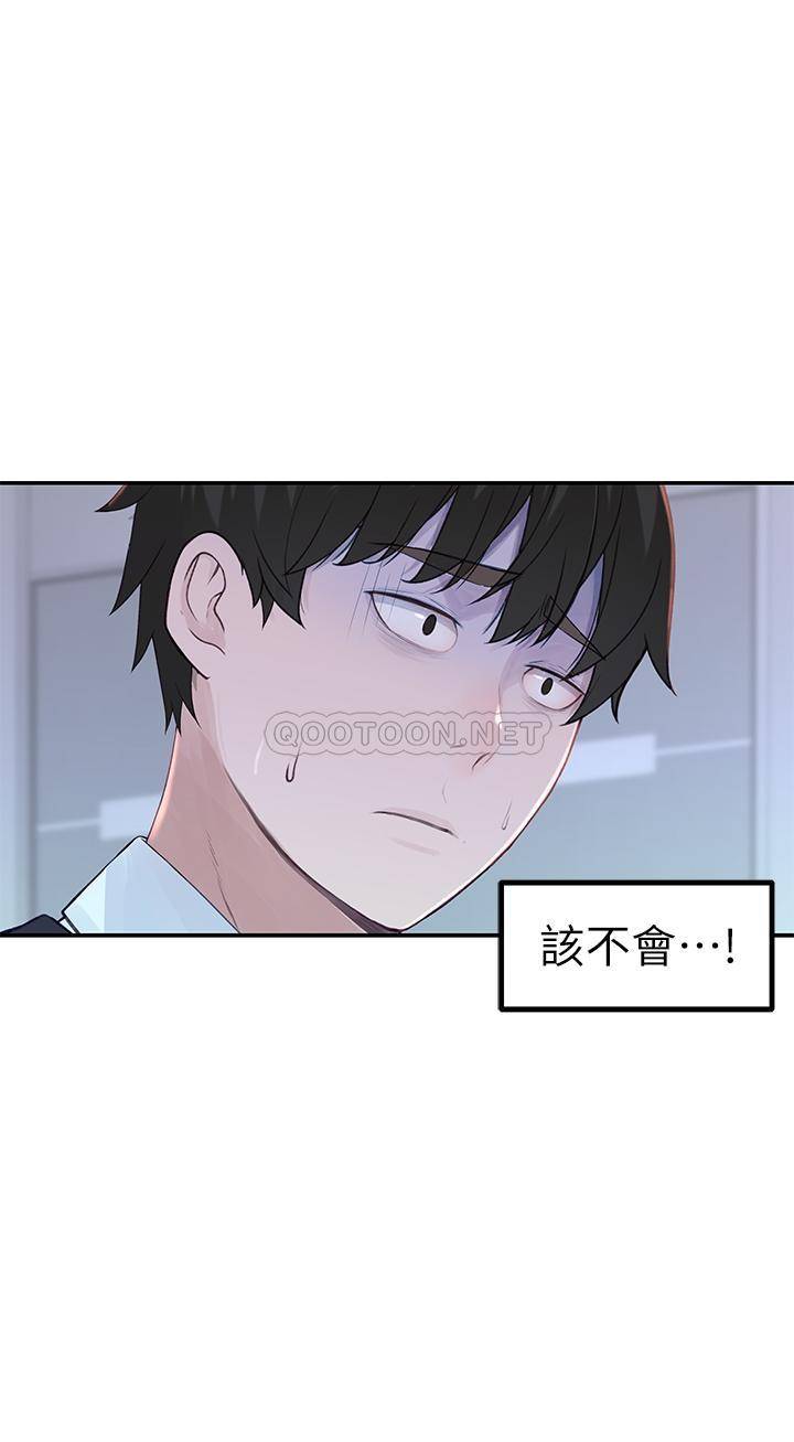 [韩国漫画] 我们的非常关系 爱情,巨乳大奶,女学生#[38P]-1