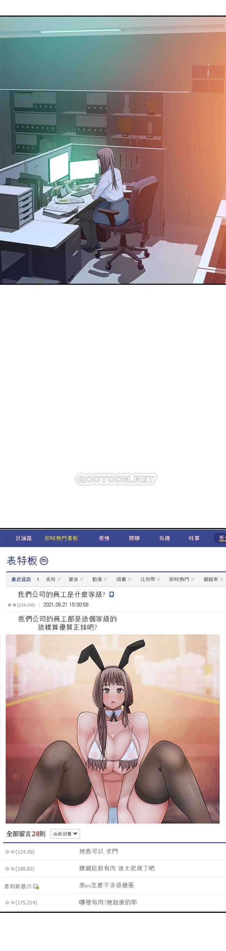 [韩国漫画] 我们的非常关系 爱情,巨乳大奶,女学生#[38P]-11