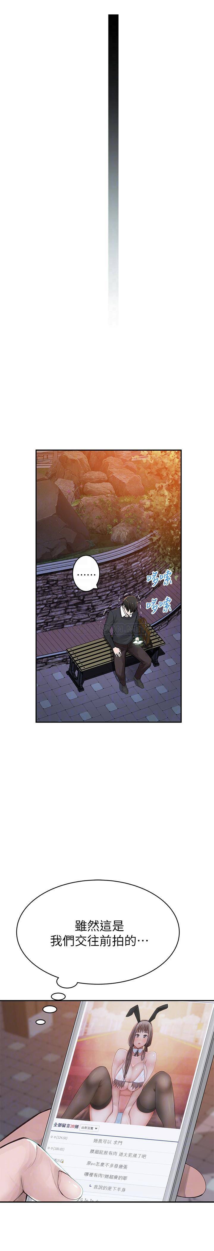 [韩国漫画] 我们的非常关系 爱情,巨乳大奶,女学生#[38P]-14