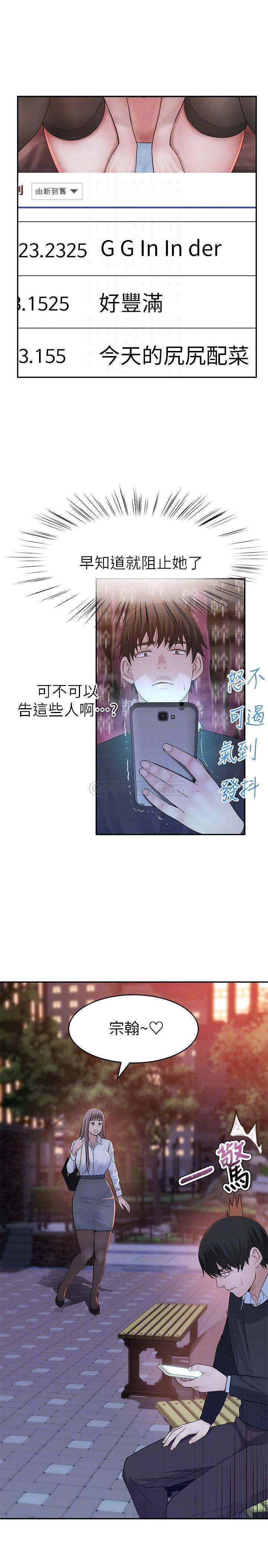 [韩国漫画] 我们的非常关系 爱情,巨乳大奶,女学生#[38P]-15