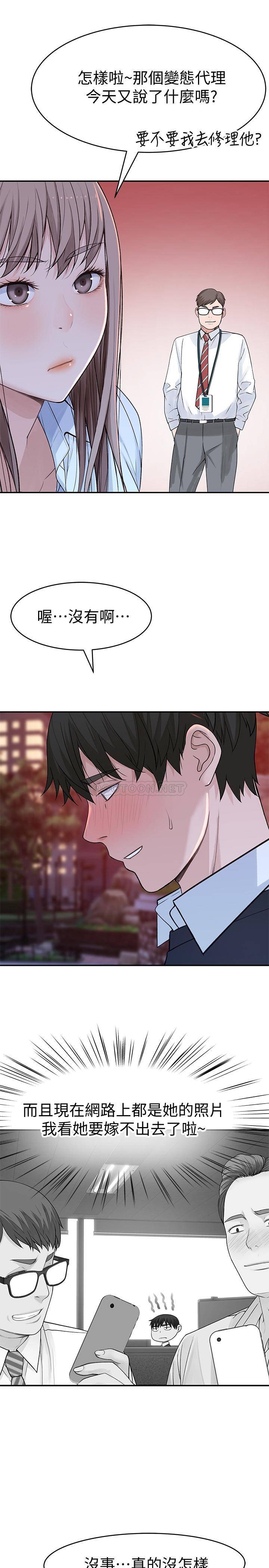 [韩国漫画] 我们的非常关系 爱情,巨乳大奶,女学生#[38P]-19