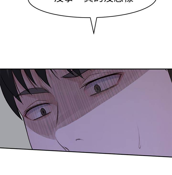 [韩国漫画] 我们的非常关系 爱情,巨乳大奶,女学生#[38P]-20