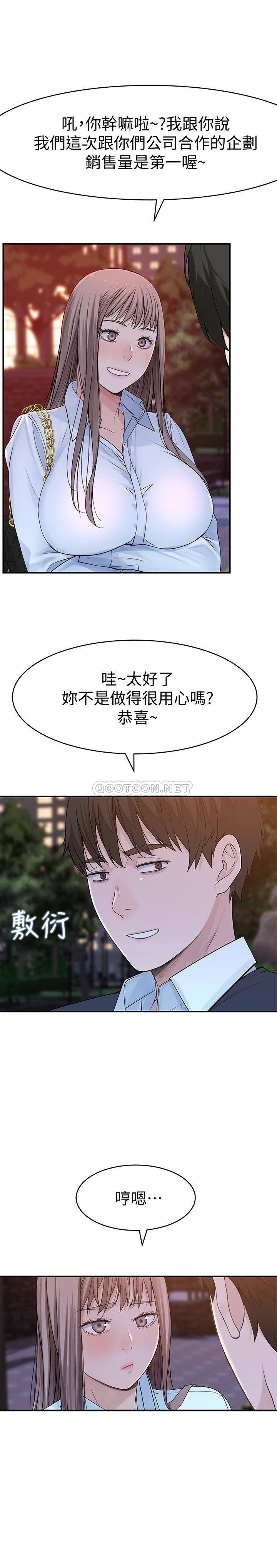 [韩国漫画] 我们的非常关系 爱情,巨乳大奶,女学生#[38P]-21