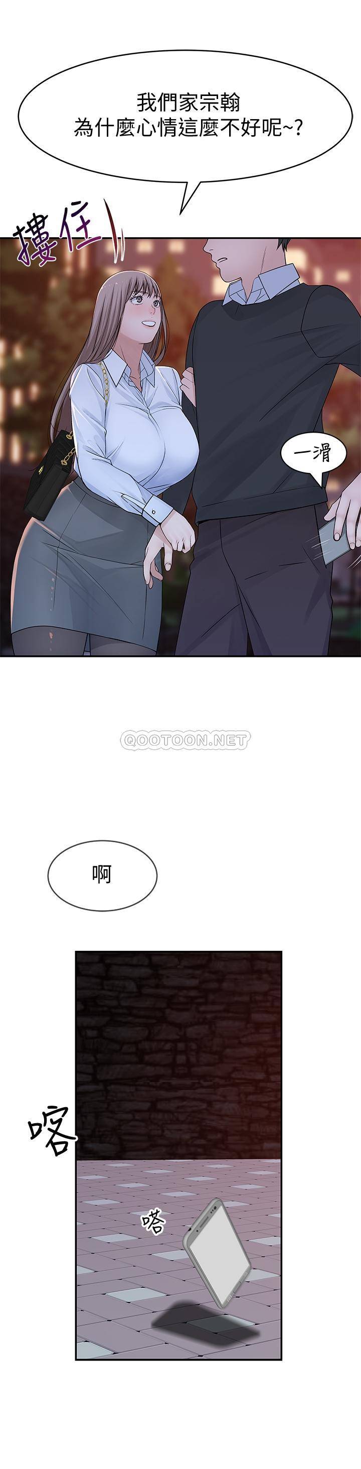 [韩国漫画] 我们的非常关系 爱情,巨乳大奶,女学生#[38P]-22