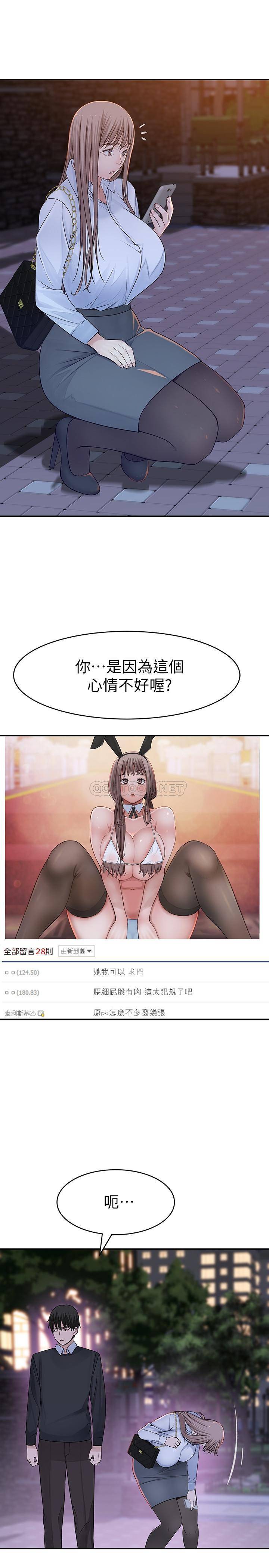 [韩国漫画] 我们的非常关系 爱情,巨乳大奶,女学生#[38P]-24