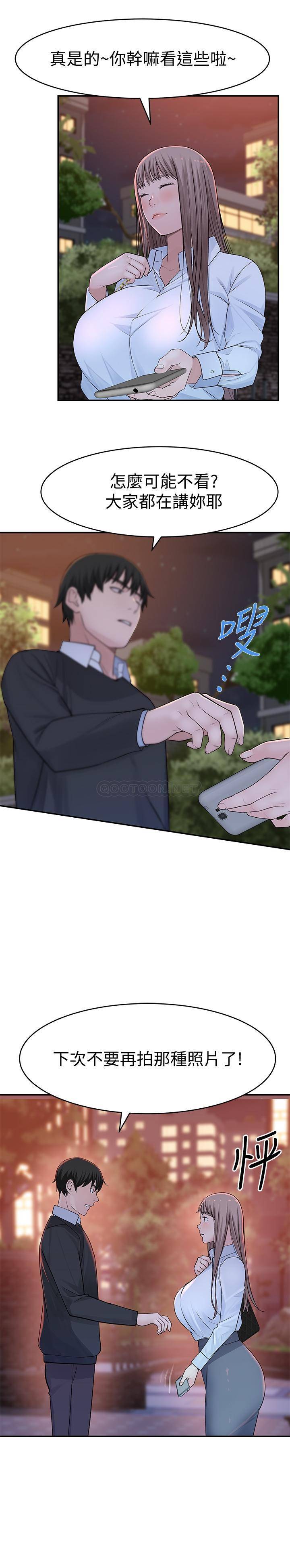 [韩国漫画] 我们的非常关系 爱情,巨乳大奶,女学生#[38P]-26