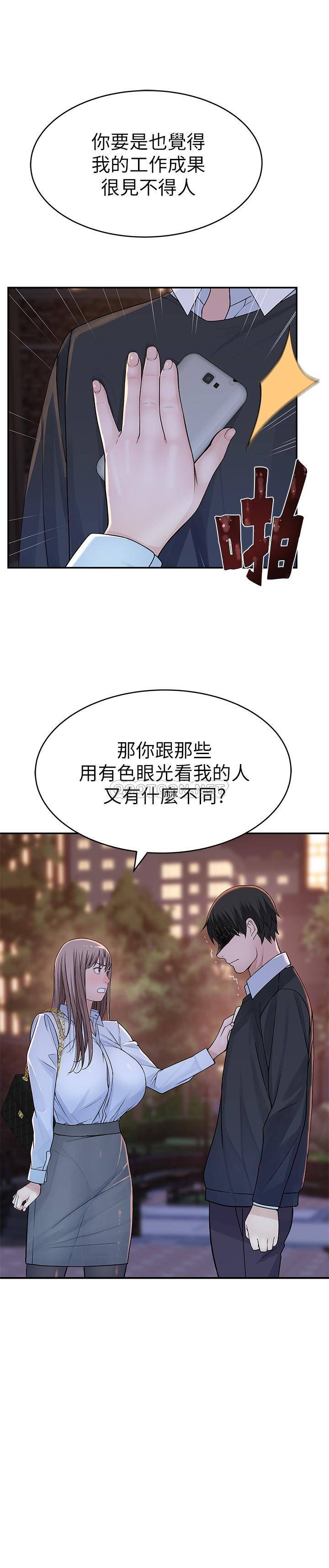[韩国漫画] 我们的非常关系 爱情,巨乳大奶,女学生#[38P]-28