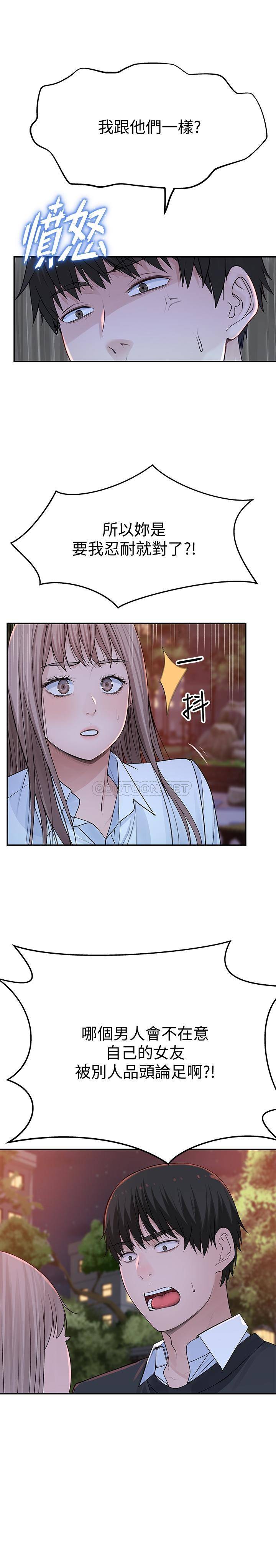 [韩国漫画] 我们的非常关系 爱情,巨乳大奶,女学生#[38P]-29